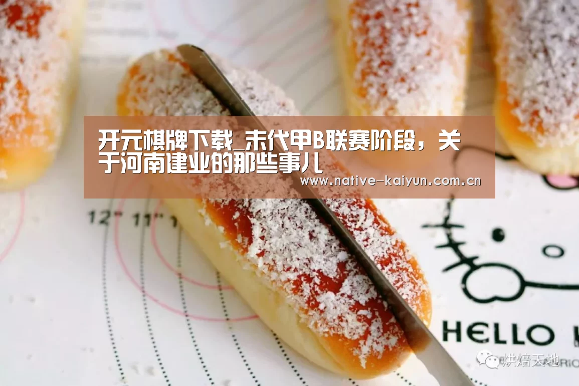 开云体育平台