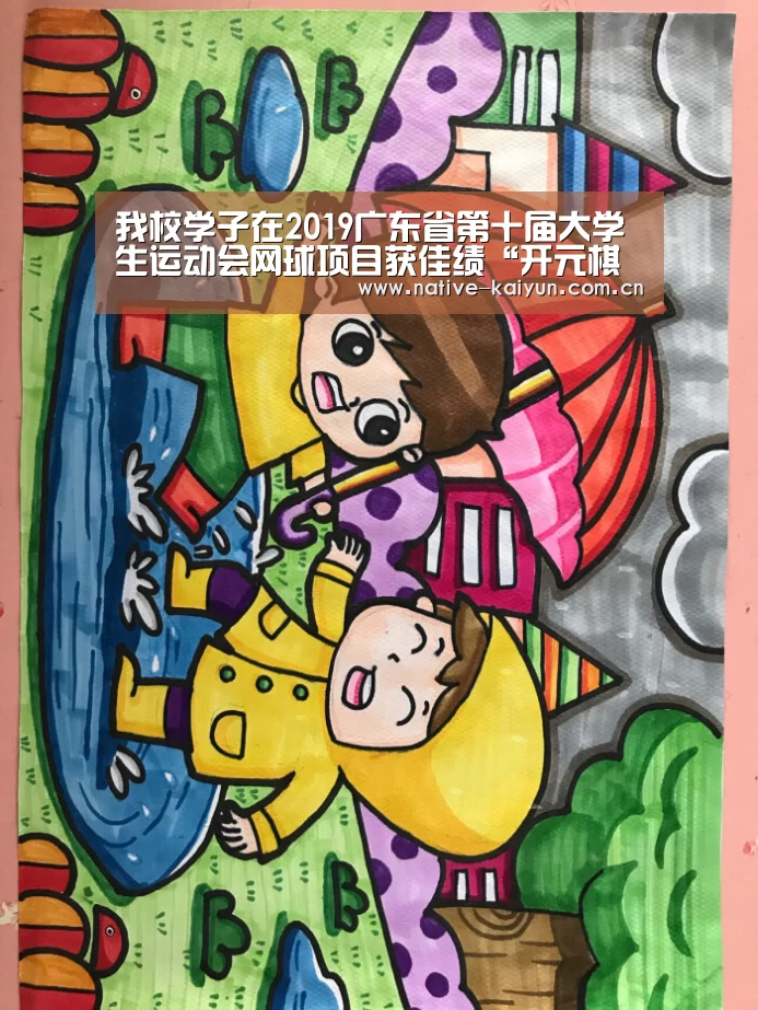 开元棋牌下载