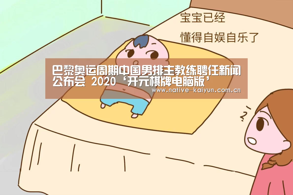 开云体育平台